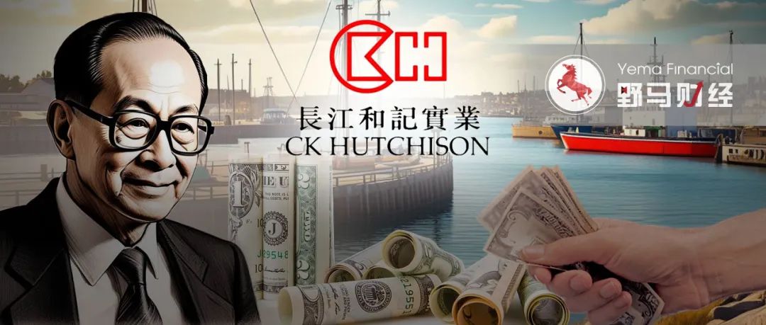 228亿美元接盘李嘉诚港口，贝莱德什么来头？