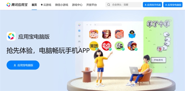 Win10终于能畅快运行安卓App了！英特尔和腾讯立大功