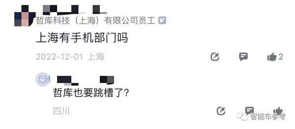 蔚来造手机 一股OP