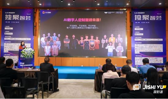 万兴科技启动“数字人