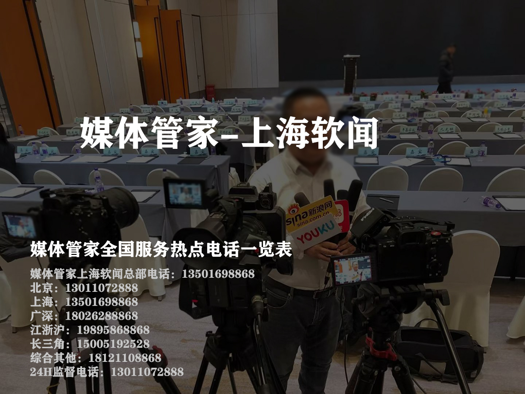 媒体管家官网电话客服号码查询系统：高效便捷的客户服务新体验(图1)
