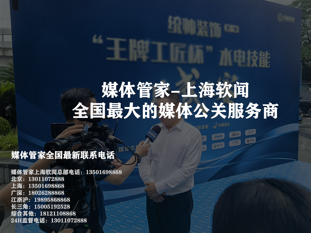 媒体管家官网入口网址：开启一站式公关媒体管理的新入口(图1)