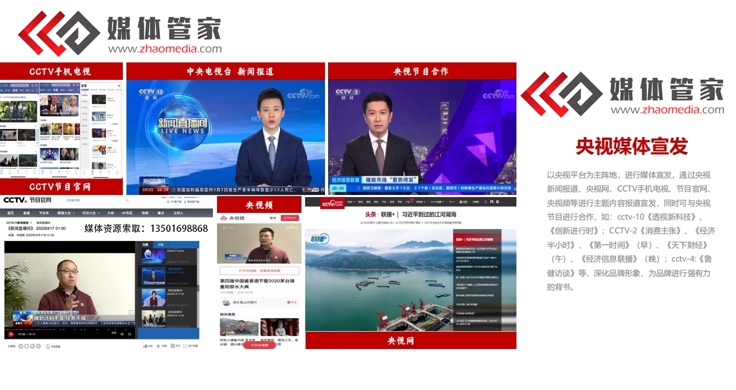 媒体邀约平台，媒体邀约平台是什么