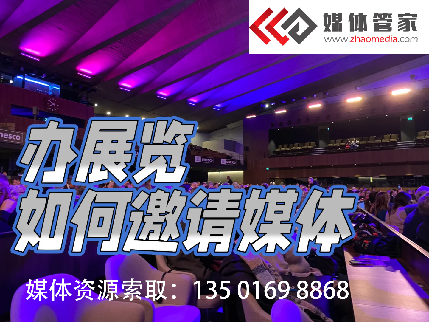 媒体发布会的现场叙事与品牌新生