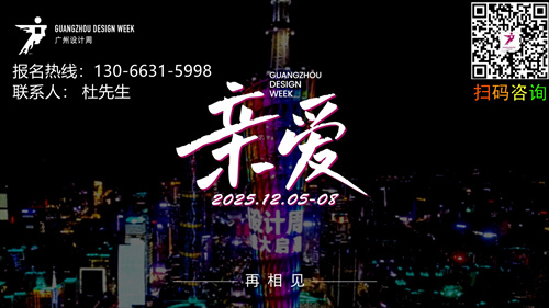 官方发布《2025广州设计周陶瓷大板展》引领健康人居