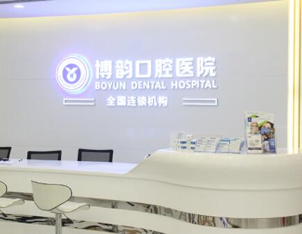 2023南京全颌覆盖式种植义齿口腔美容医院TOP10强上榜名单种草!南京浦口博凡整形诊所(口腔科)等专家呼声很高!