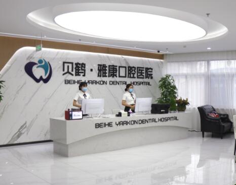 2023南京牙槽骨补片移植术牙科医院上榜前几细数如何?南京月儿口腔医院上榜top4!