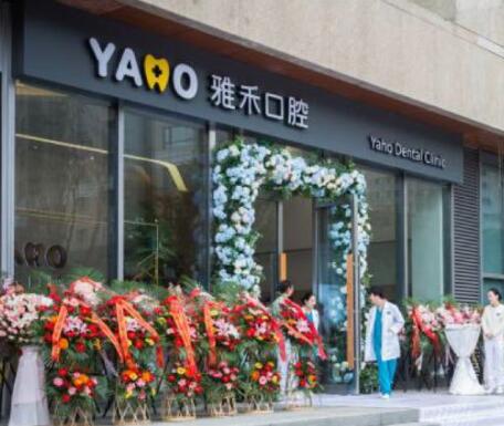 2023南京牙龈萎缩牙齿变黑牙科医院前十位排名榜内幕曝光！南京雅禾口腔门诊部新版医院名单上线