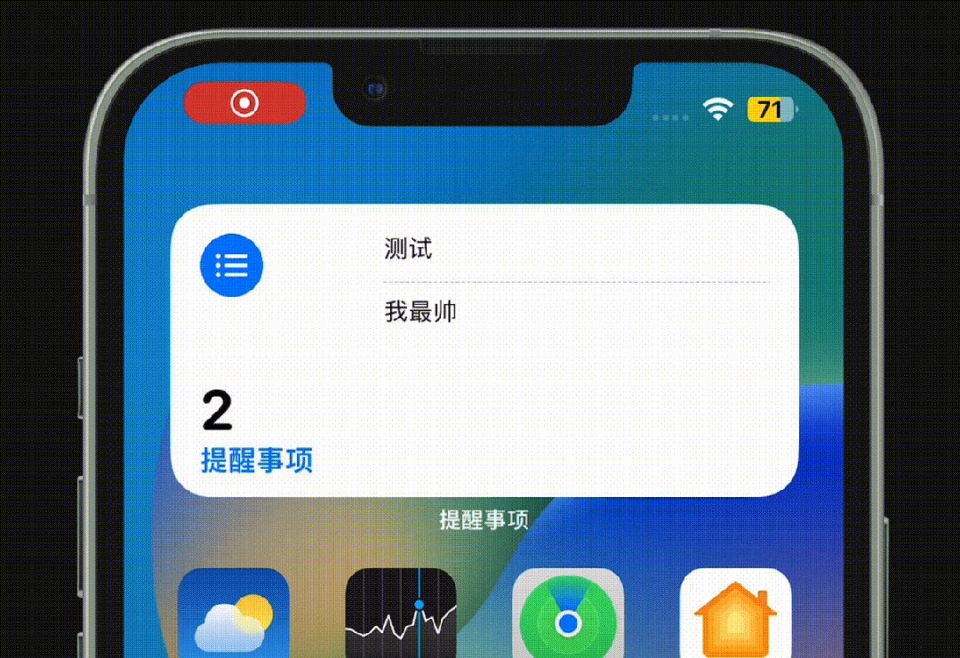 iOS17上手：小组件终于能互动了 但别的更新真无聊(图9)