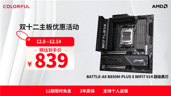 2025双十二板U选购指南：从游戏到生产力，高性价比搭配全解析！(图3)