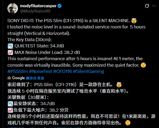 索尼新版PS5噪音改进明显！安静到怀疑没开机(图1)