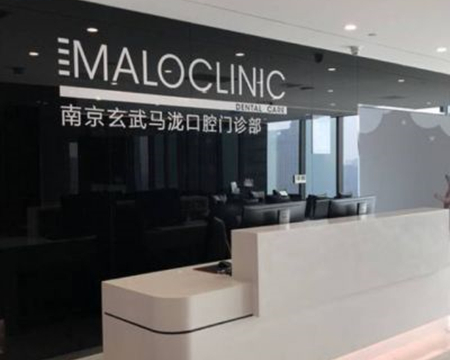 2023南京正畸治疗排行前十位权威齿科医院哪几家机构推荐！南京金陵医院口腔科各具特色，任你选择(图2)