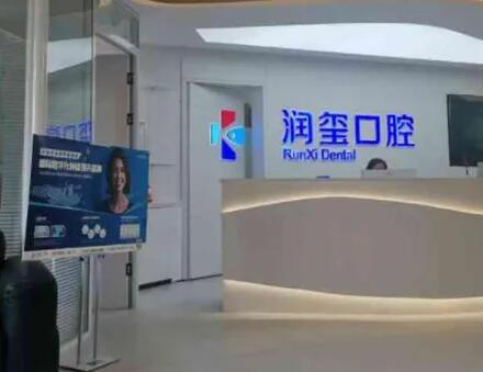 2023南京牙结石齿科医院口碑排名揭晓！南京斯唯尔口腔门诊部省内人气高(图9)